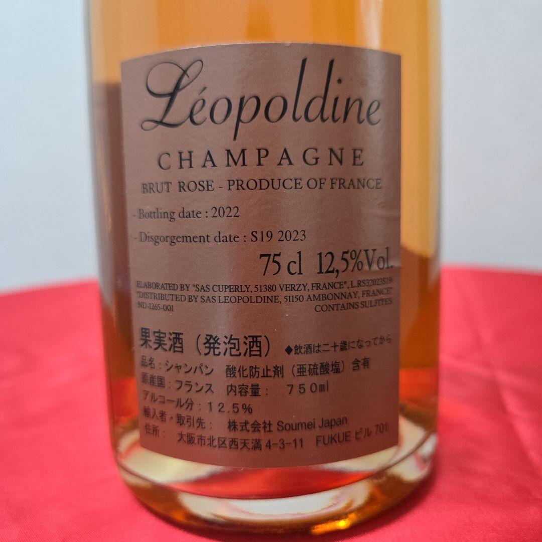 銘柄 Soumei Brut ソウメイロゼ