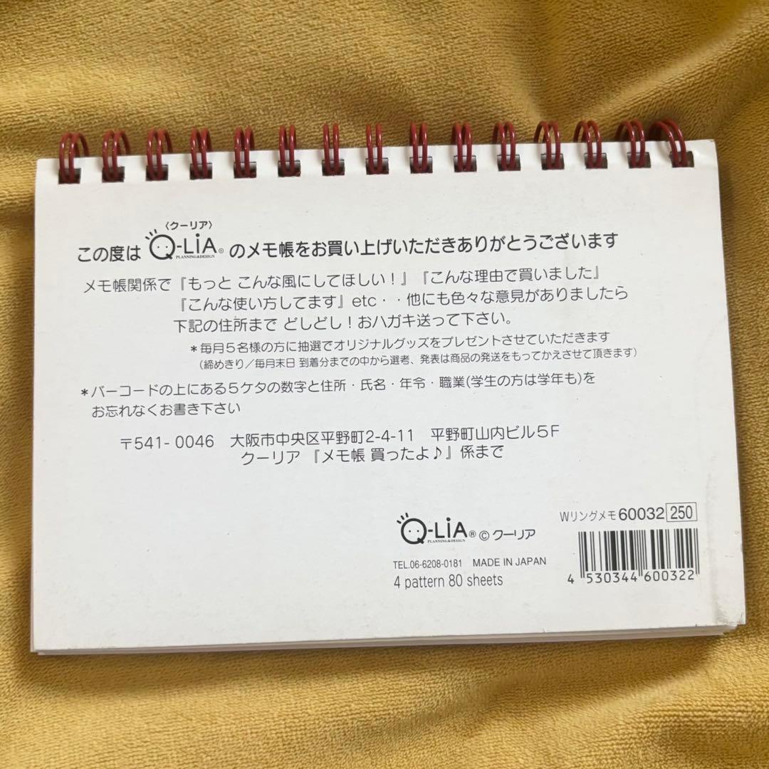 平成レトロ　メモ帳　ハロウィンうさちゃん　Wリングメモ