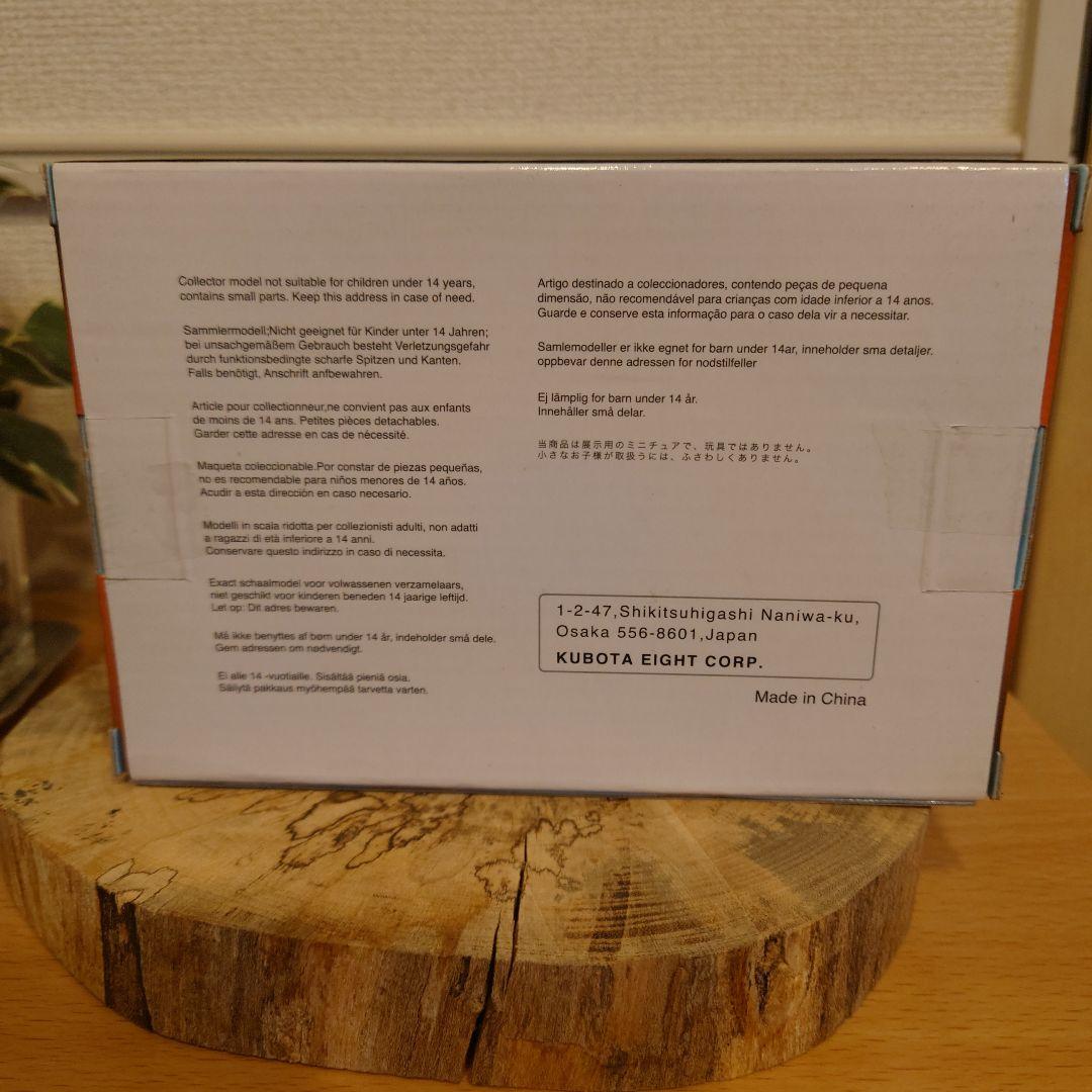 Kubota Slugger 　レア　 1/24 クボタ トラクター スラッガー