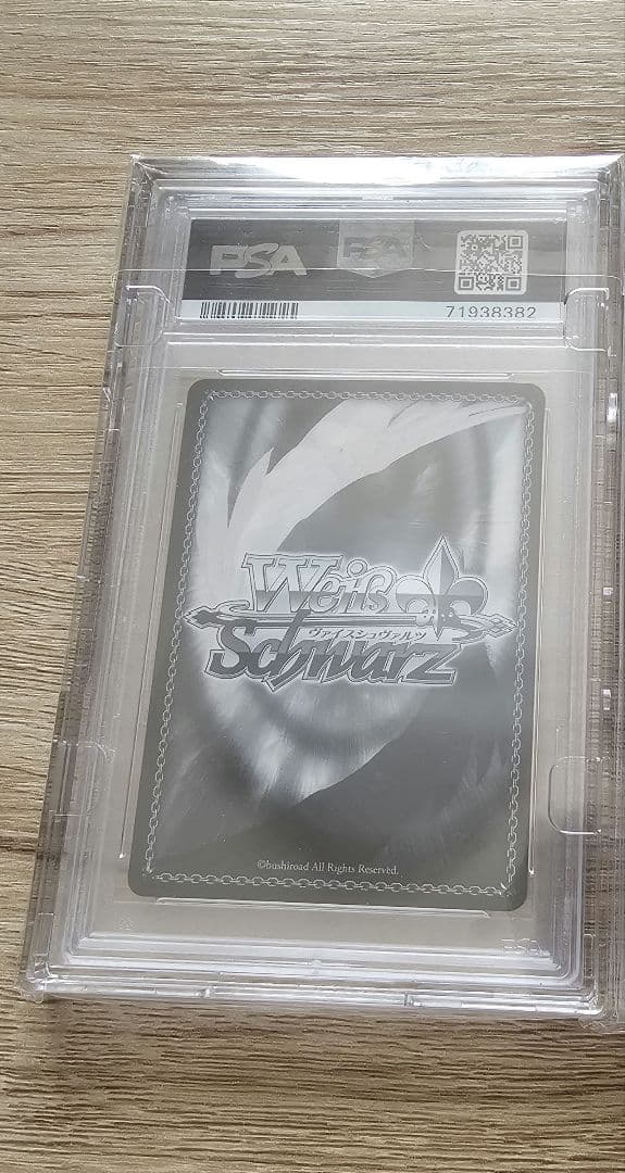 ヴァイスシュヴァルツ ヴァイス 桐谷遥 ssp PSA 10 鑑定品