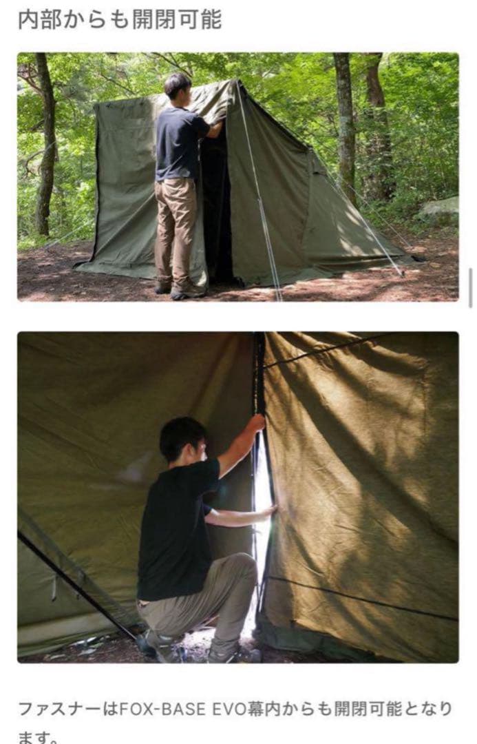 極美品 FUTURE FOX FOX-BASE EVO 専用 前幕 メッシュ付き