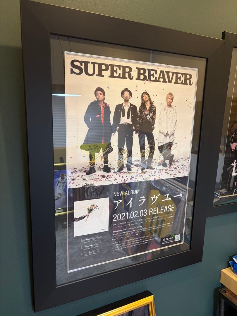 SUPER BEAVER アルバム「アイラヴュー」ポスター　直筆サイン入り