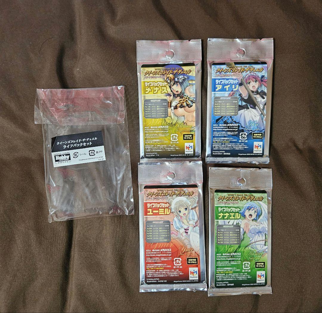 在庫ラスト クイーンズブレイド ライフパック セット 未開封