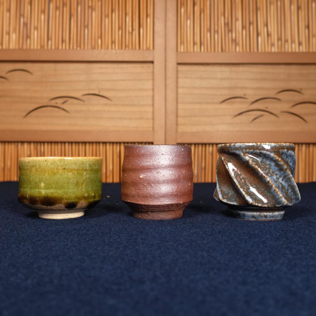 河井透 金重晃介 児島塊太郎 三種寄せぐい呑 共箱