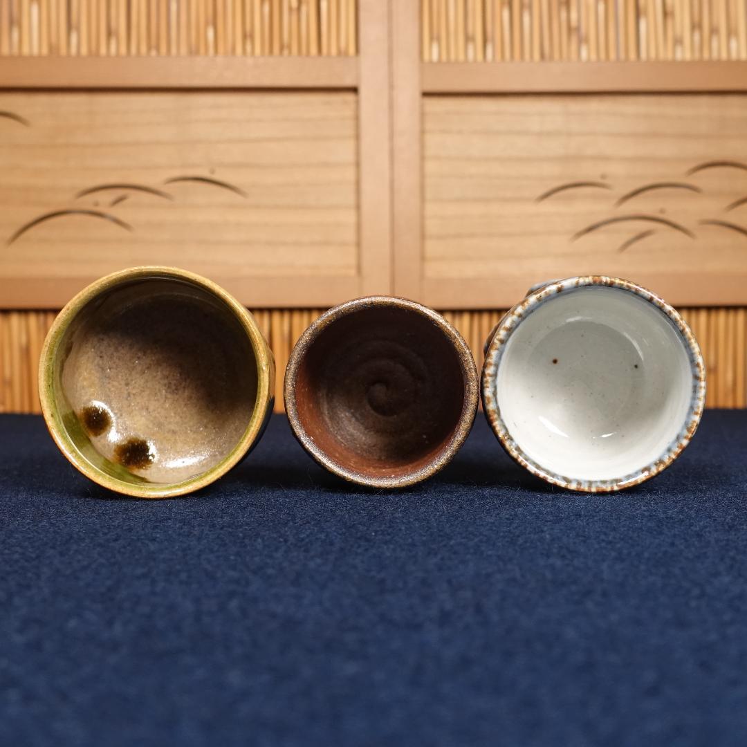 河井透 金重晃介 児島塊太郎 三種寄せぐい呑 共箱