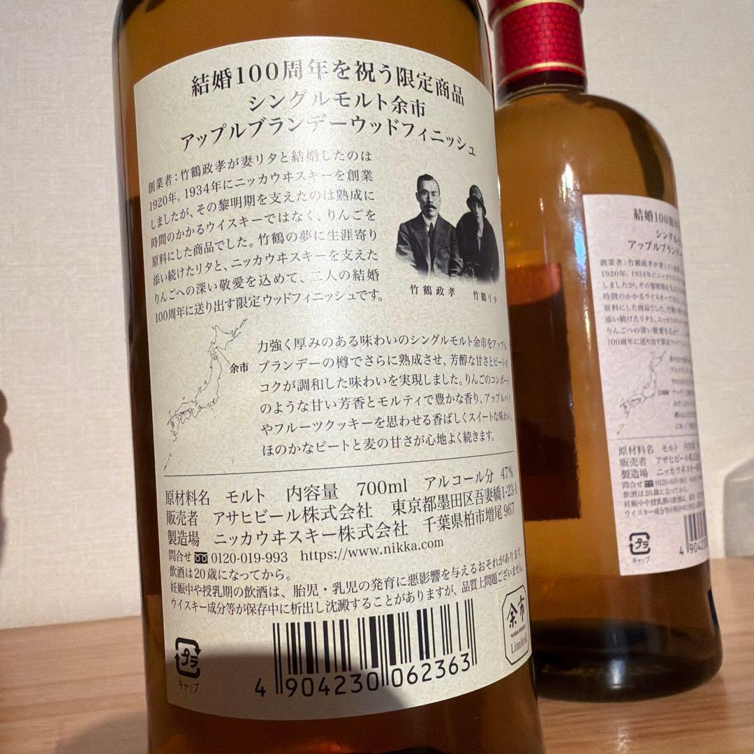 ニッカ　余市　宮城峡　 アップルブランデーウッドフィニッシュ　2本セット
