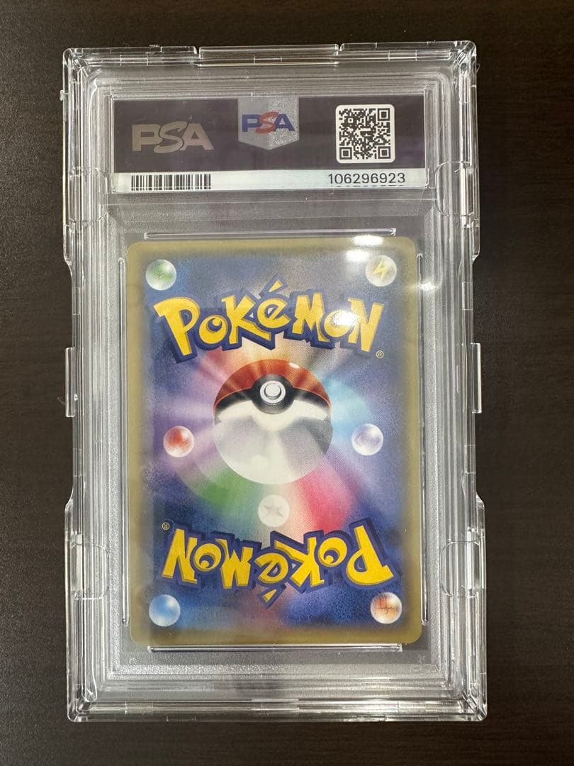 ブラッキーGX 063/060 SR PSA10