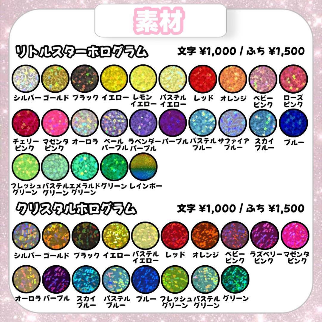 R【3/12発】うちわ文字 連結 文字パネル 団扇屋さん オーダー