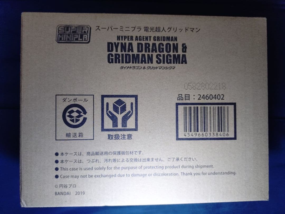 スーパーミニプラ 電光超人グリッドマン SSSS.GRIDMAN　セット