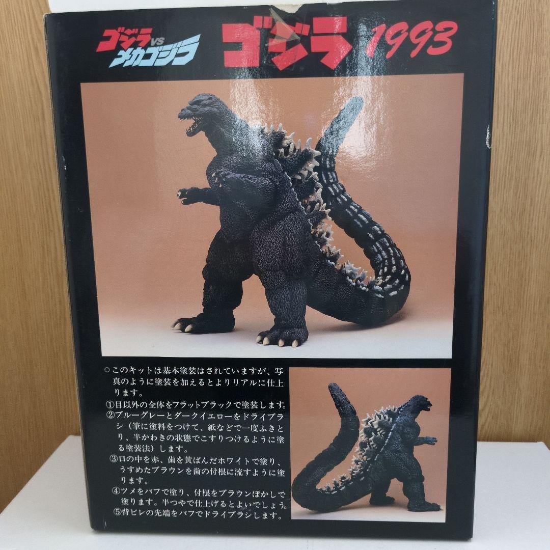 ソフビキット　ゴジラ1993