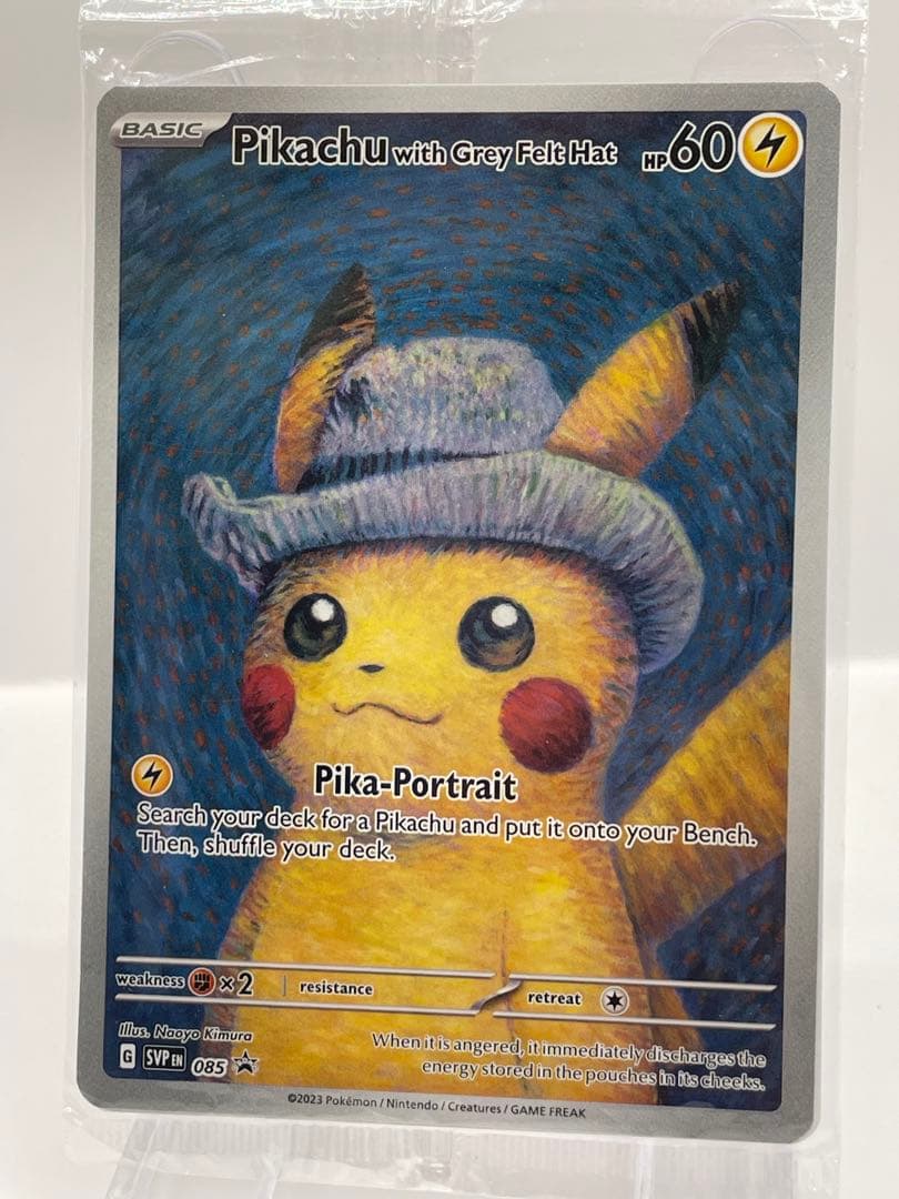 希少 ゴッホピカチュウ 新品未開封 公式品 ポケモンカード