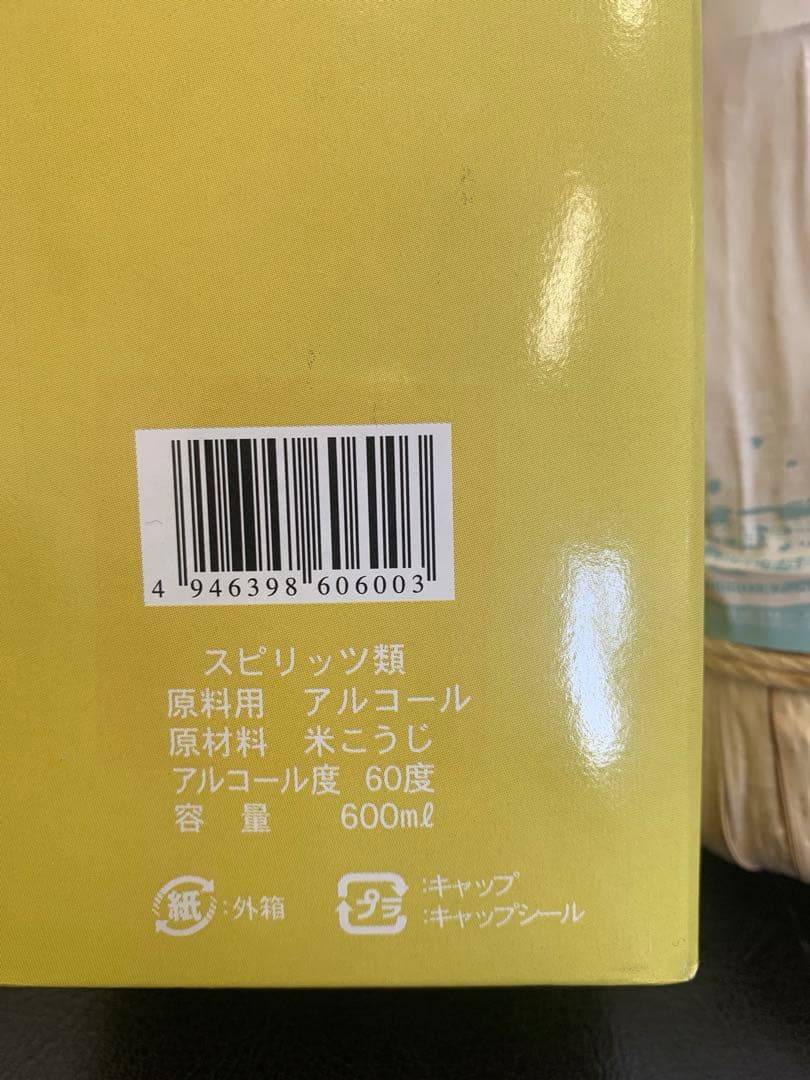 終売品　舞富名 60度 600ml 箱入り 泡盛