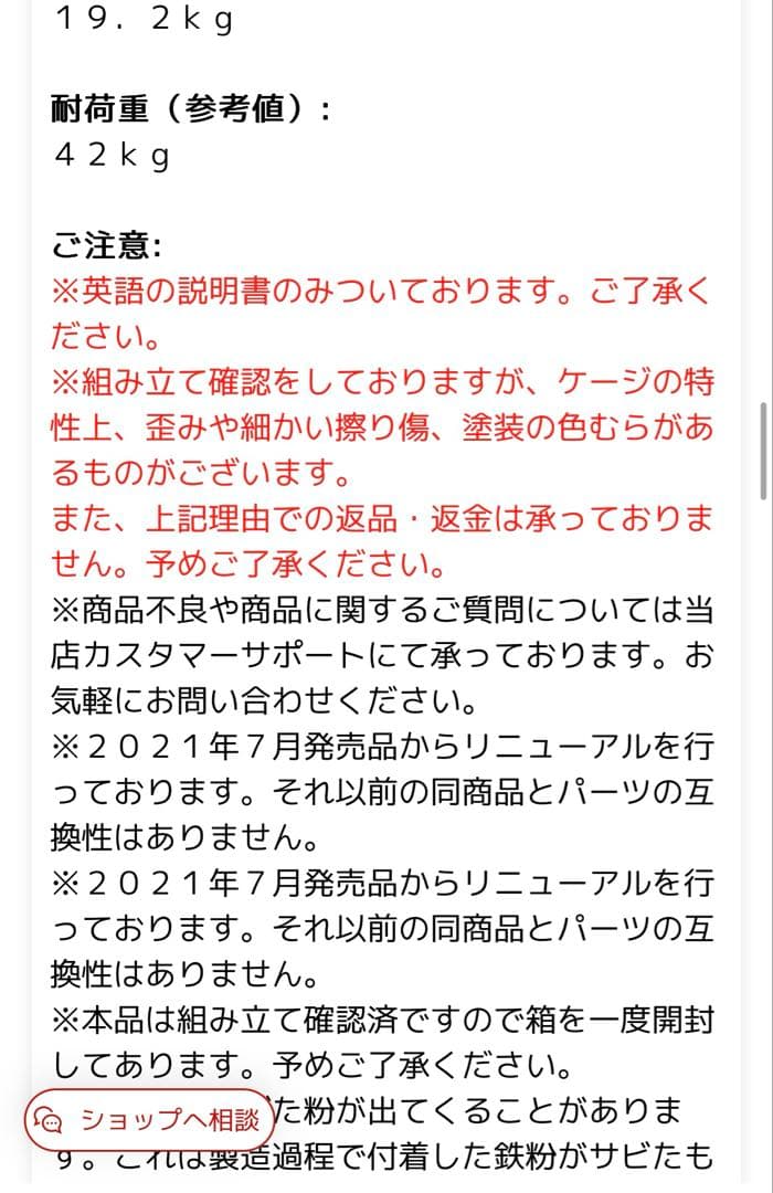 4階建て大型ケージ　アウトレット　チンチラ　フェレット　デグー　猫