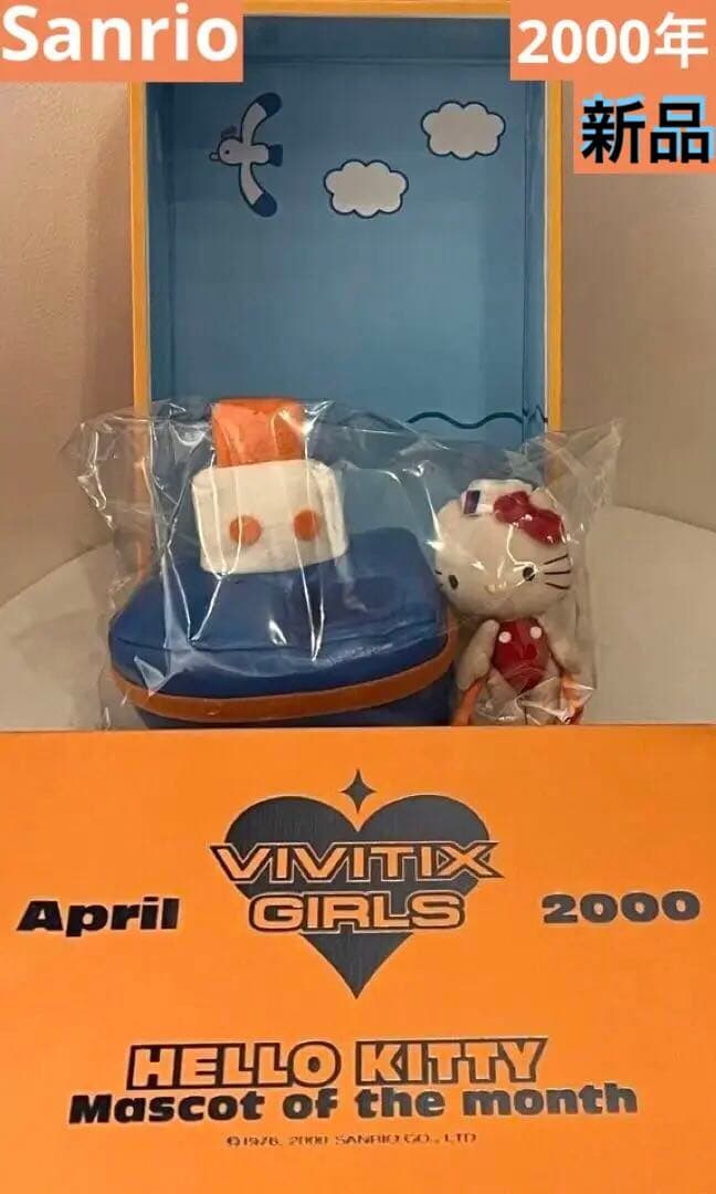 Vivitix 　キティ　マスコット　ぬいぐるみ　マリン　4月　マリン　限定