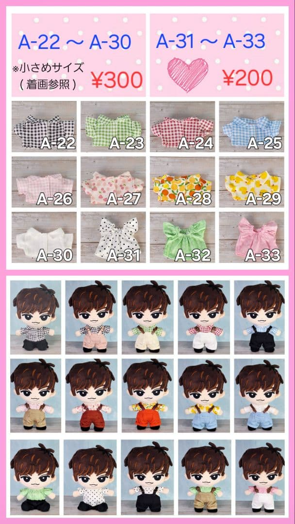 ◆すのチルBIGぬい服 ・単品◆　オーダーページ　 Man