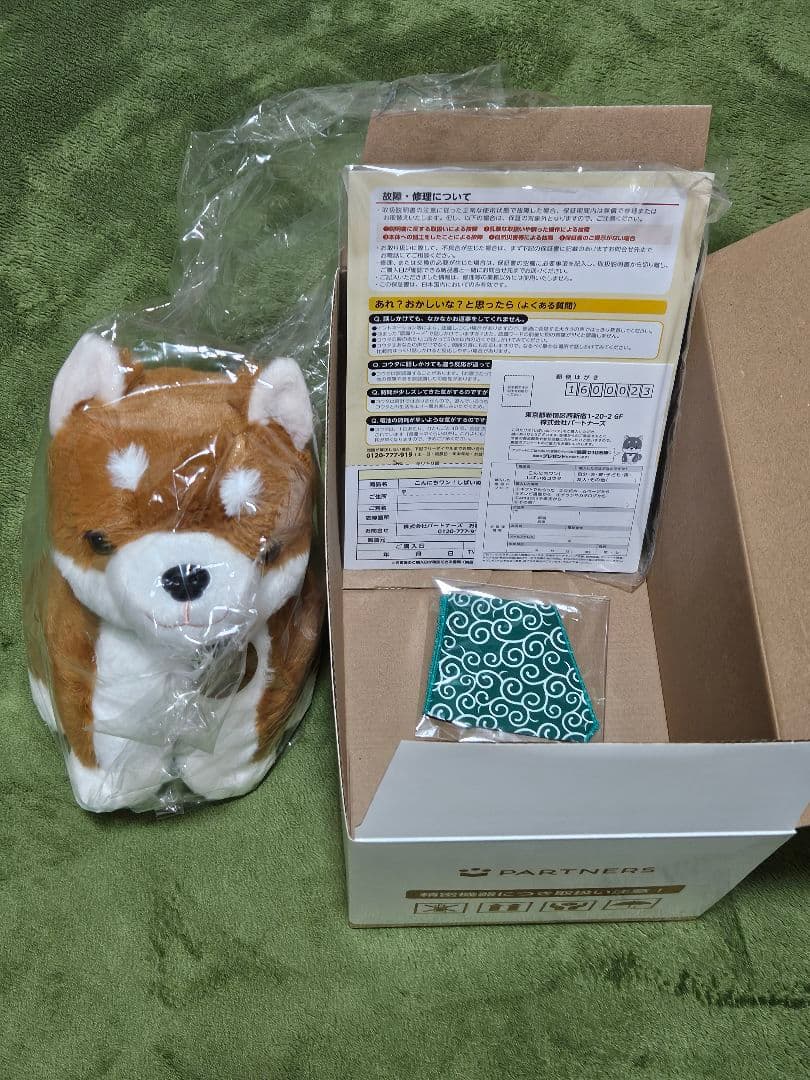 PARTNERS ぬいぐるみ 犬 約20cm