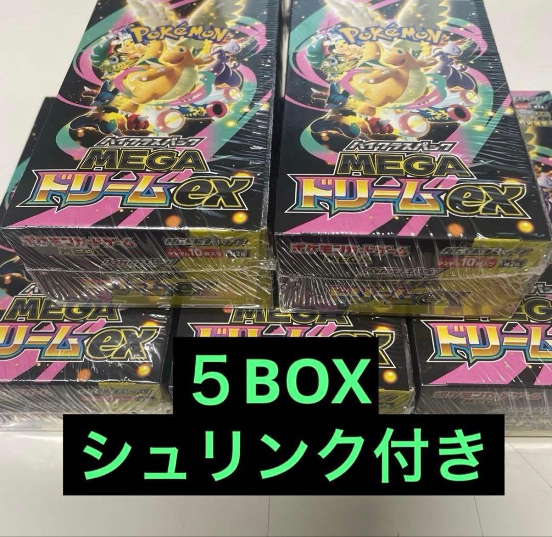 シュリンク付き　ポケモンカード MEGAドリームEXボックス 5ＢＯＸ