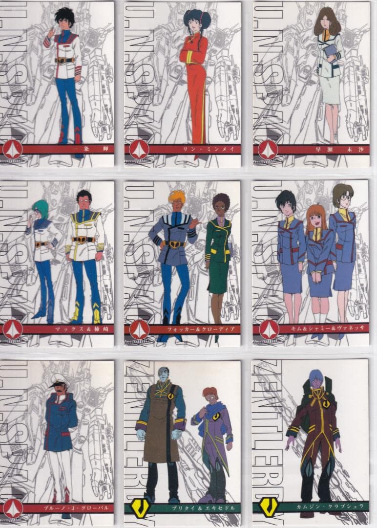 マクロス パーフェクトコレクション 全種類フルコンプ