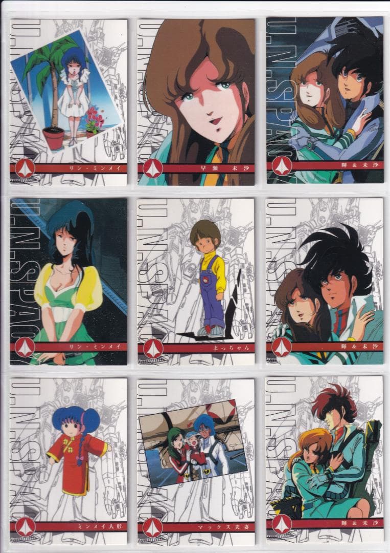 マクロス パーフェクトコレクション 全種類フルコンプ