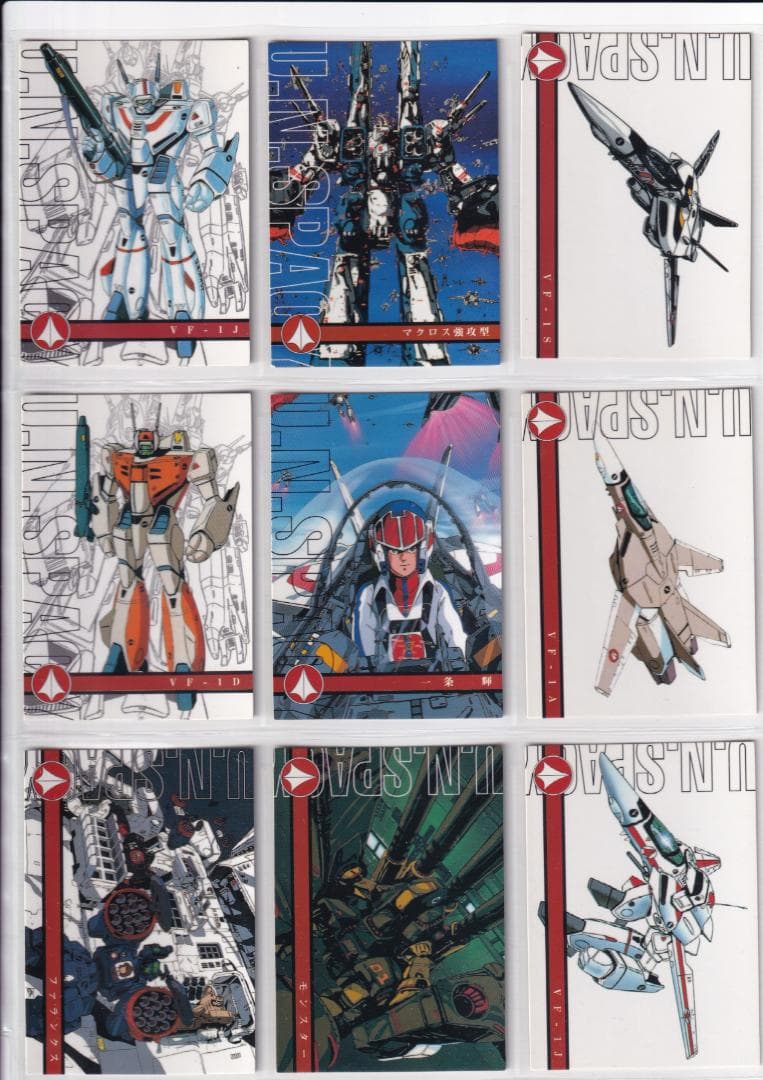マクロス パーフェクトコレクション 全種類フルコンプ