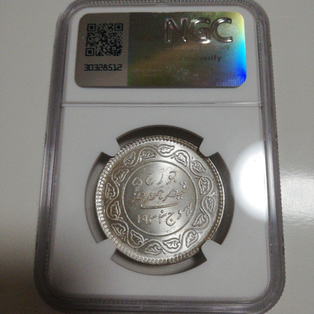 1933年 インド カッチ 5K 銀貨 ジョージ5世 MS 64