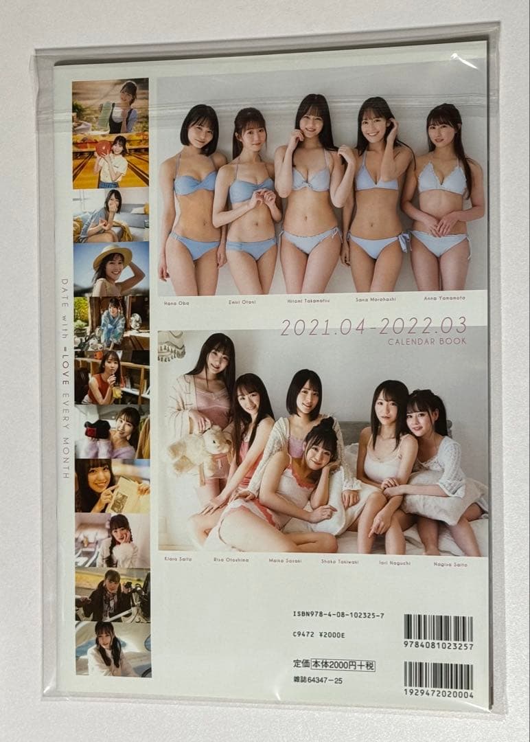 イコラブ カレンダーブック 2021