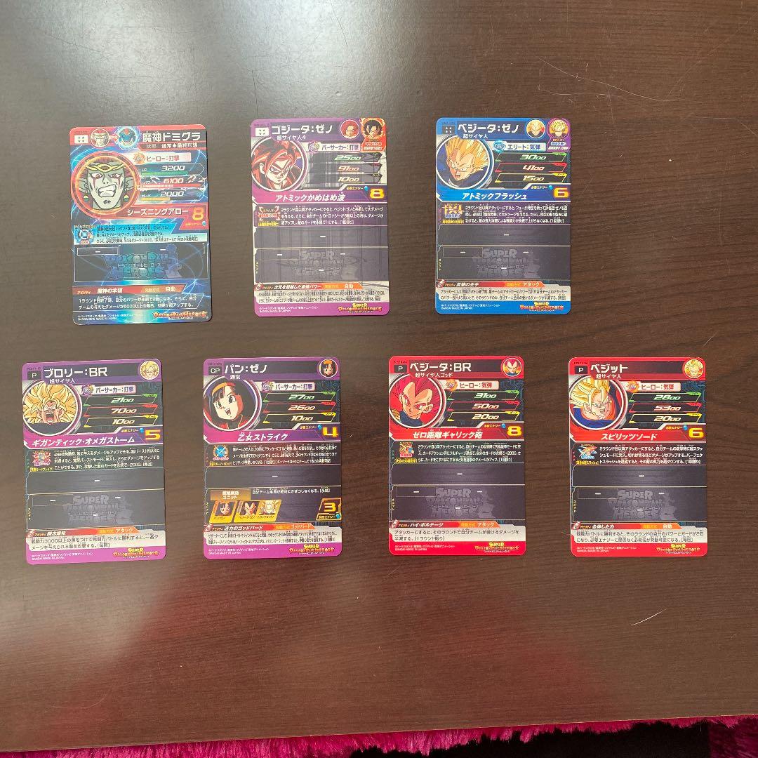 ☆スーパードラゴンボールヒーローズ　カード☆