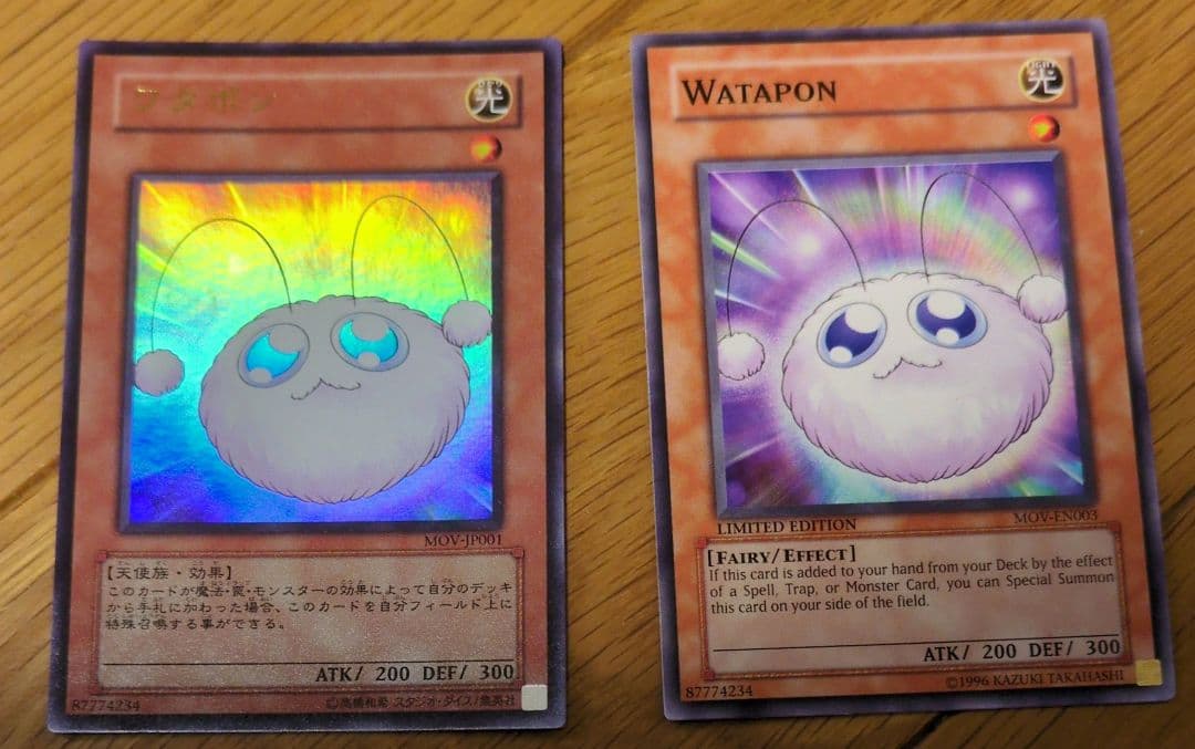 ワタポン MOV-JP001 限定版 英語版