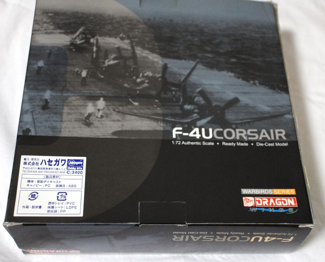F-4U-1D コルセア ダイキャスト完成品　DRAGONWINGS 1/72