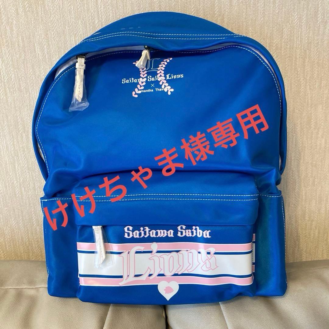 埼玉西武ライオンズ　リュックと&トートバッグ