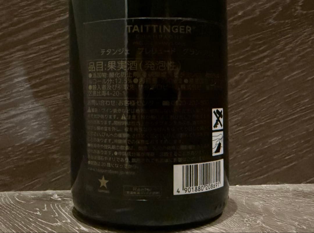 NV テタンジェ プレリュード グランクリュ 正規品