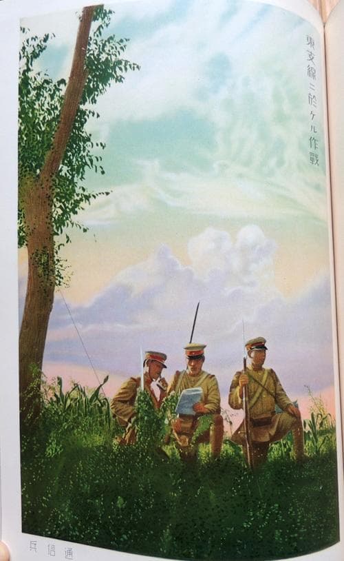 ★昭和8年発行 非売品★旧日本軍従軍「昭和六年満州事変 第十四師団記念写真帖」