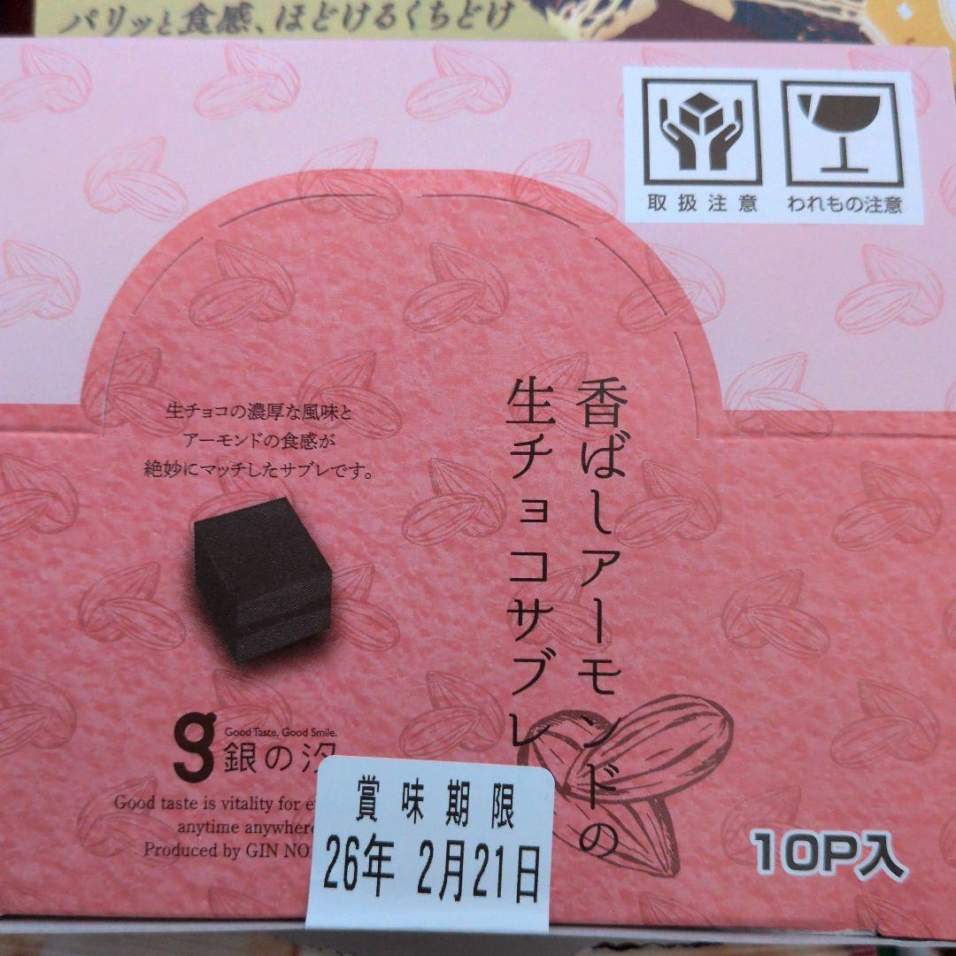 お菓子激安詰め合わせ！チョコ系お菓子のセット