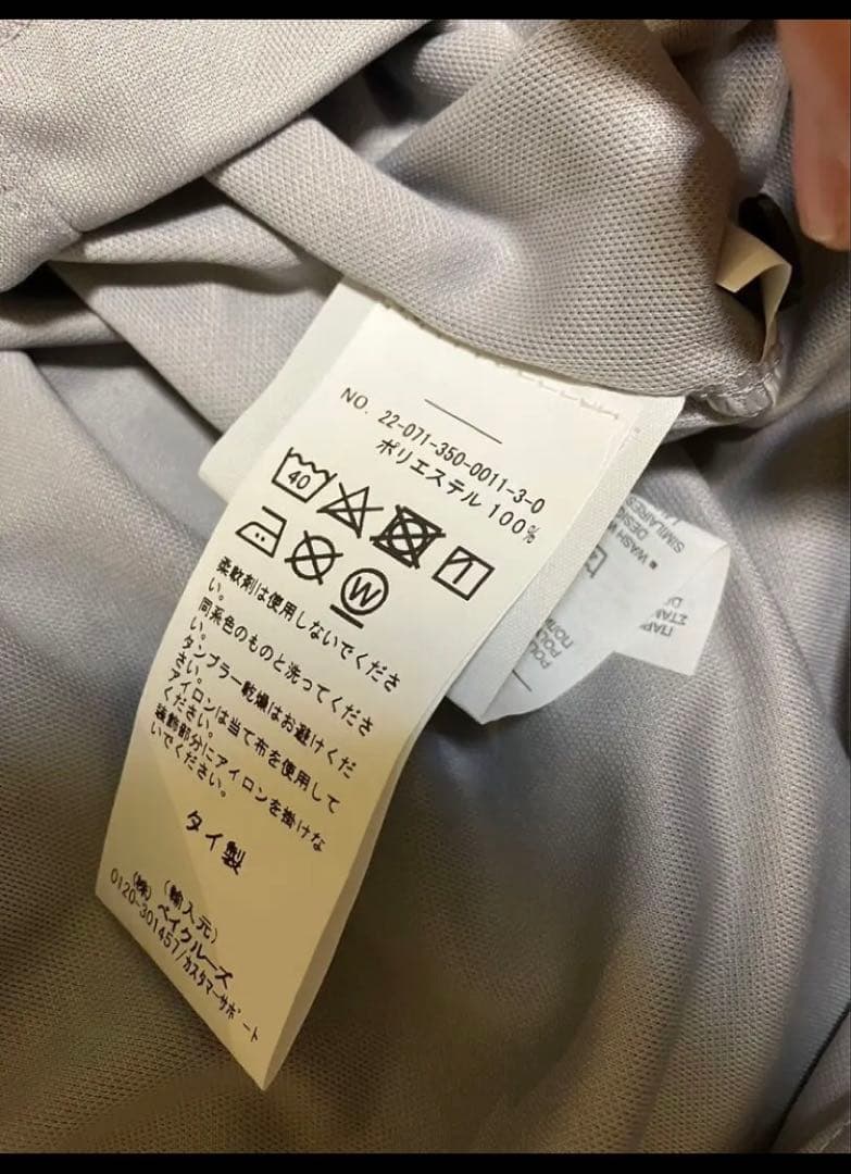 Verdy PSG ユニフォーム　ネイマール　XLサイズ　激レア