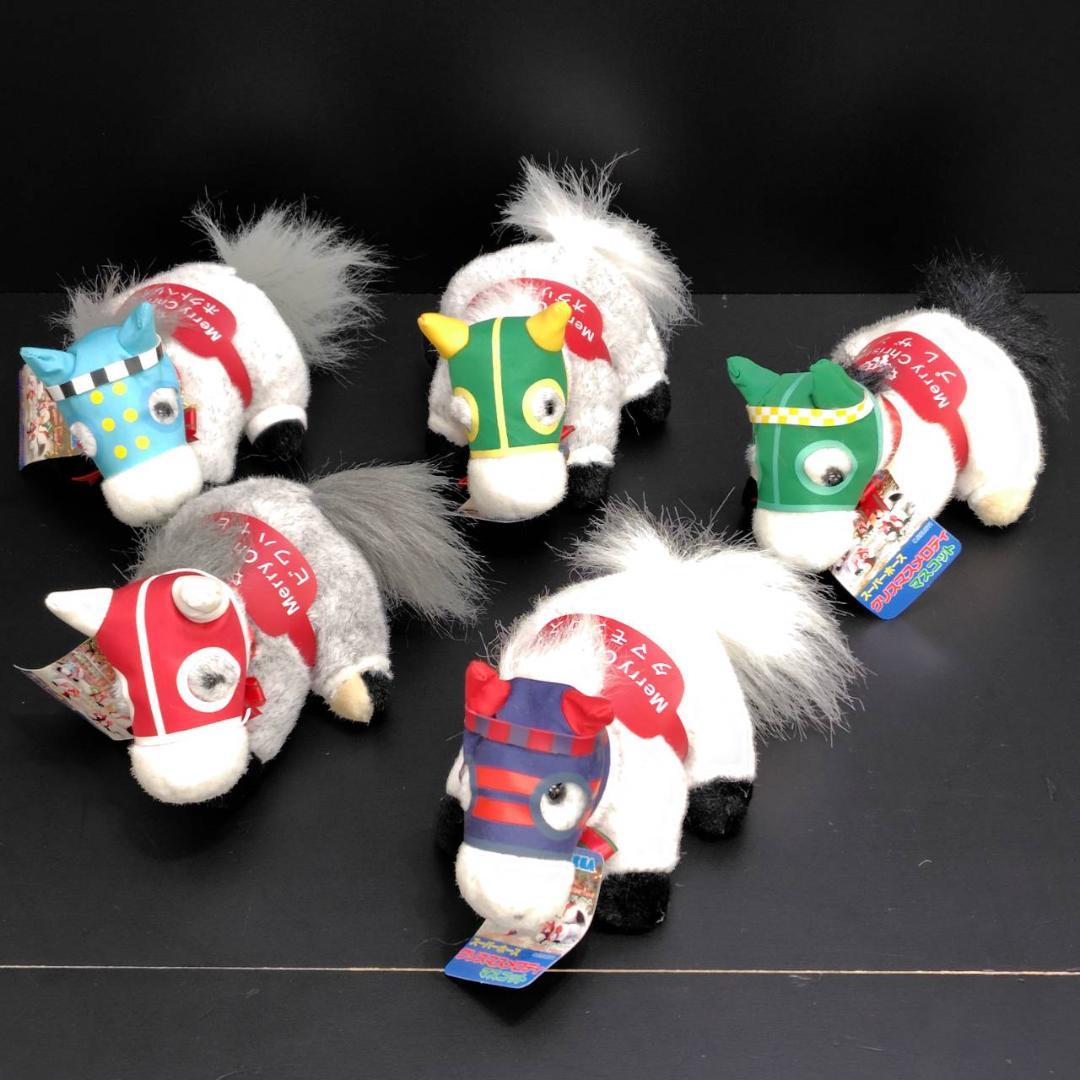 AVANTI/SEGA スーパーホース クリスマスメロディマスコット 5頭揃い