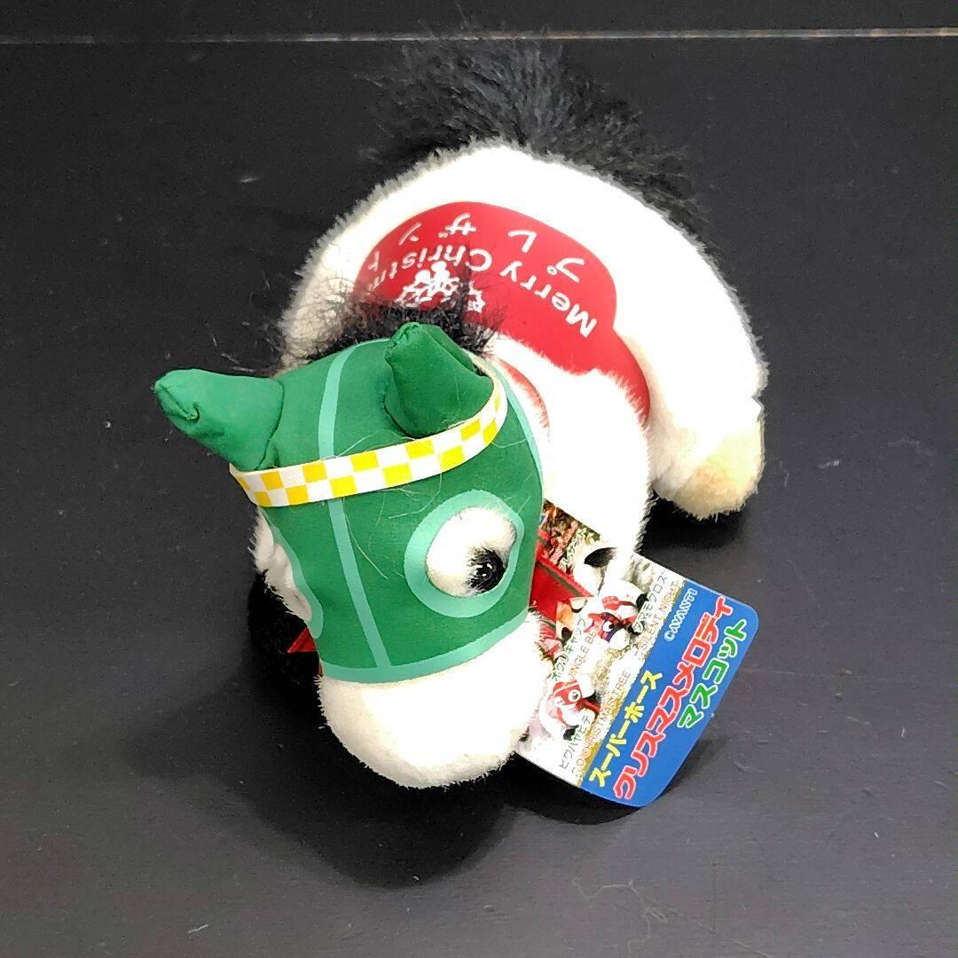 AVANTI/SEGA スーパーホース クリスマスメロディマスコット 5頭揃い