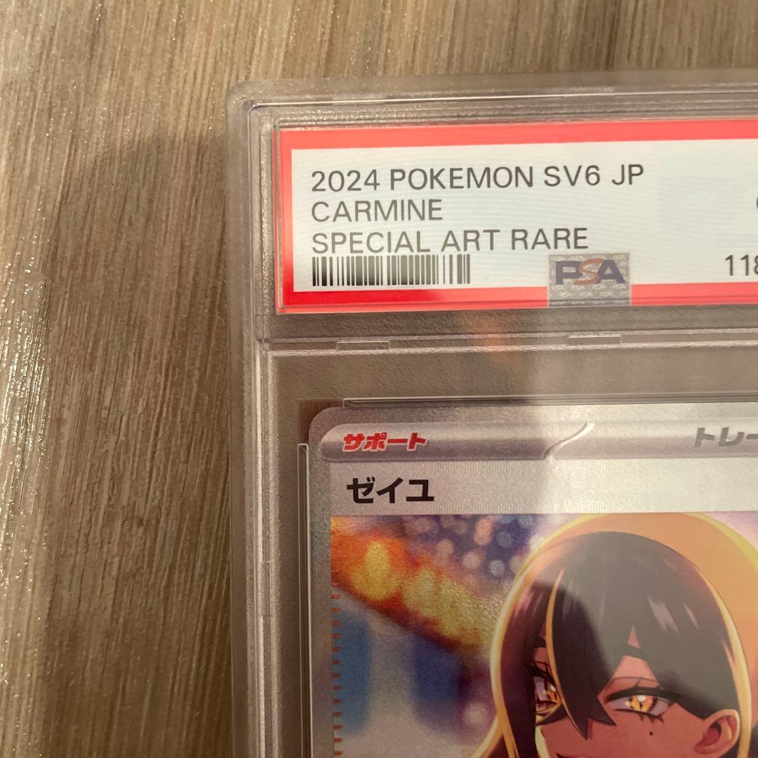 POKEMON SV6 ゼイユ SPECIAL ART RARE PSA10