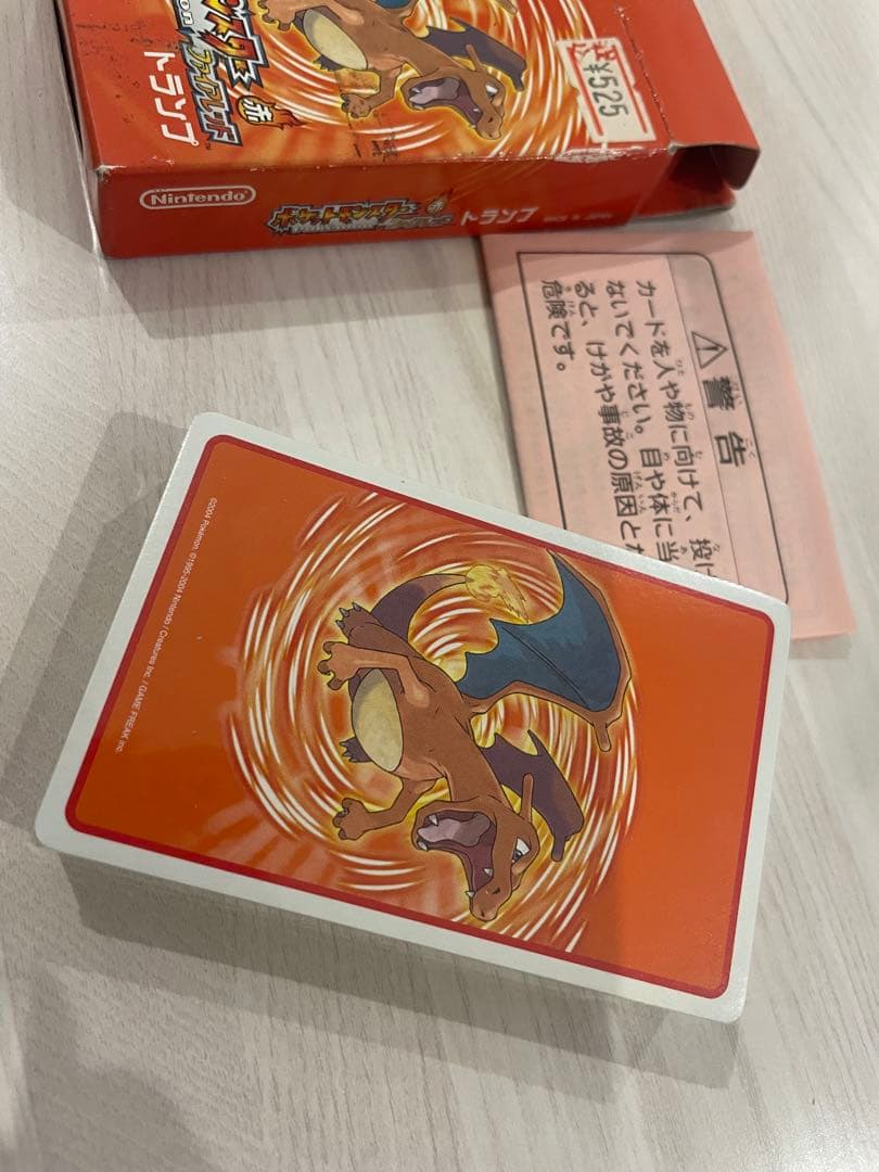 ポケモン ファイアレッド トランプ