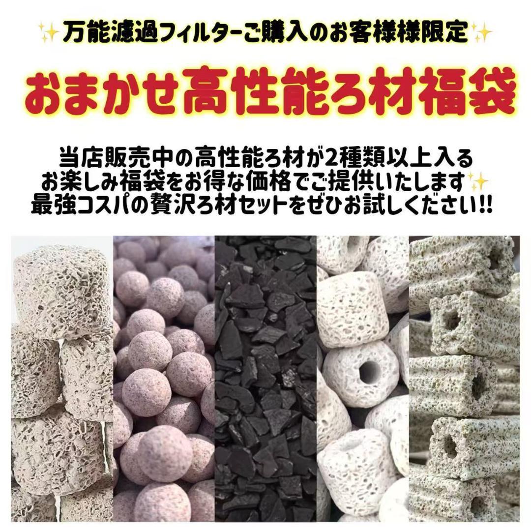 期間限定おまけ付き 水槽池用万能フィルター 外部式飼育濾過装置器水中ポンプ付き