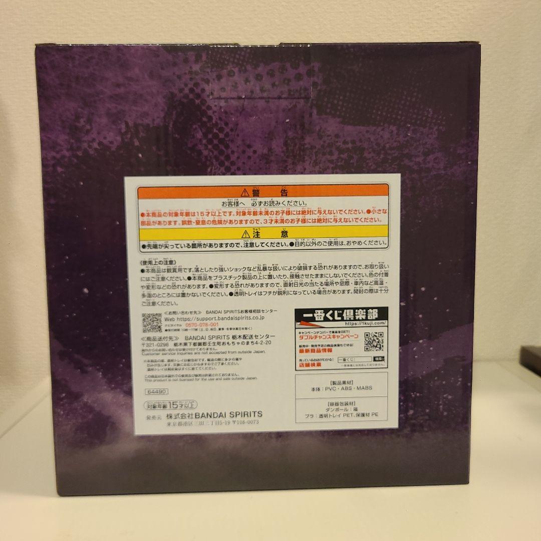 進撃の巨人 一番くじ 地鳴らし 地ならし C賞 ハンジ・ゾエ