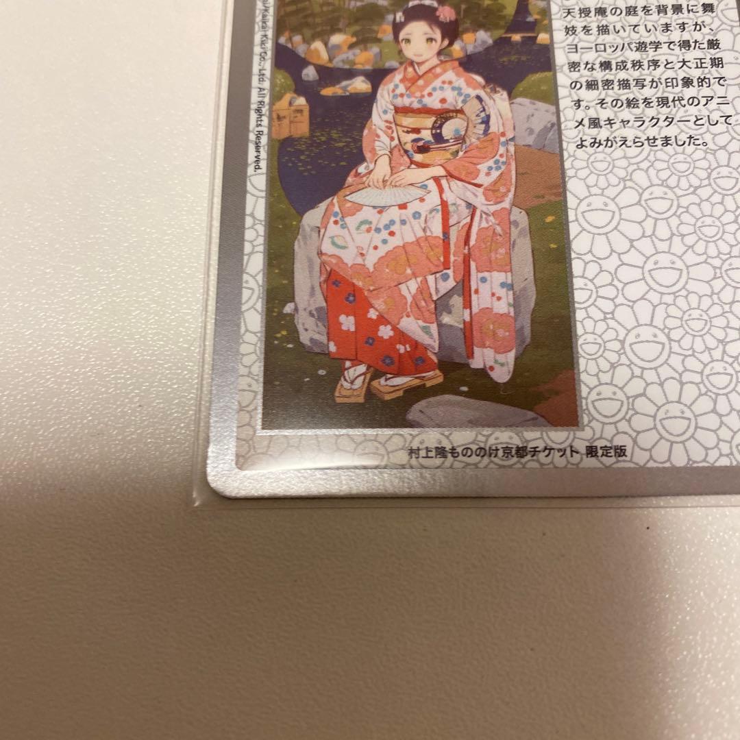 村上隆もののけ京都　土田麦僊インスパイア舞妓さん