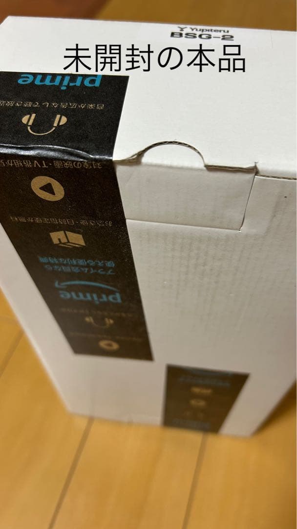 【未開封】Yupiteru BSG-2 スマホ対応 スピードガン