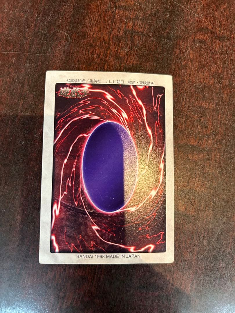 遊戯王バンダイ版雷魔神-サンガプレイ用型番44