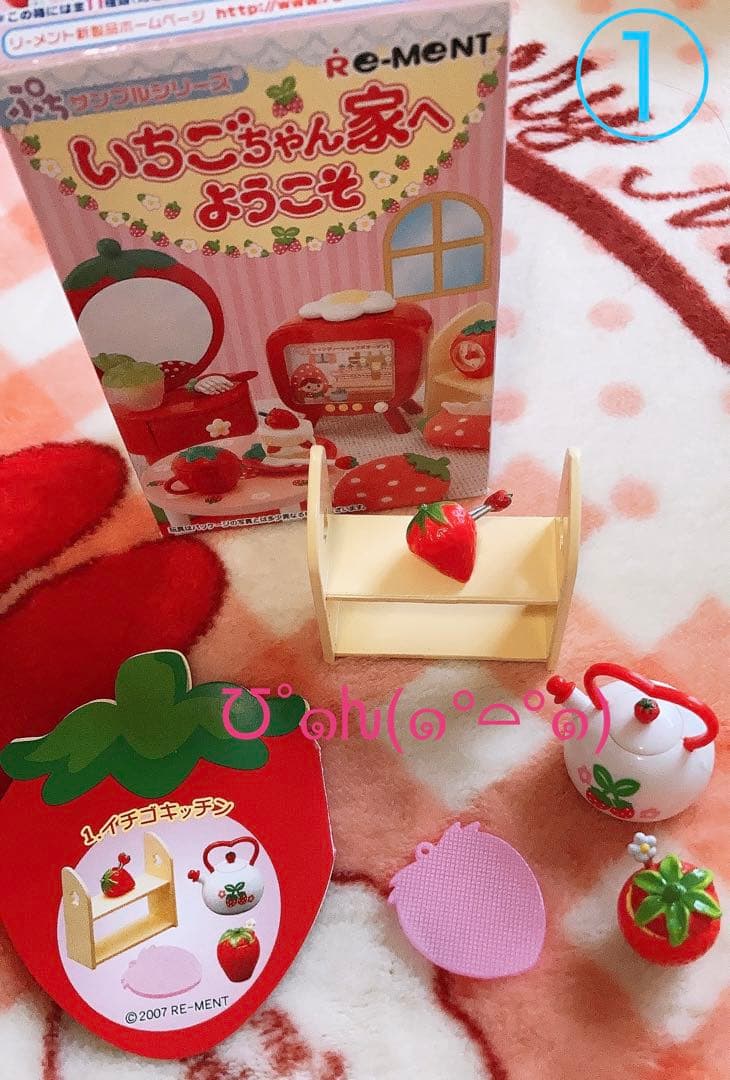 リーメント ぷちサンプルシリーズ いちごちゃん家へようこそ シークレット有 レア