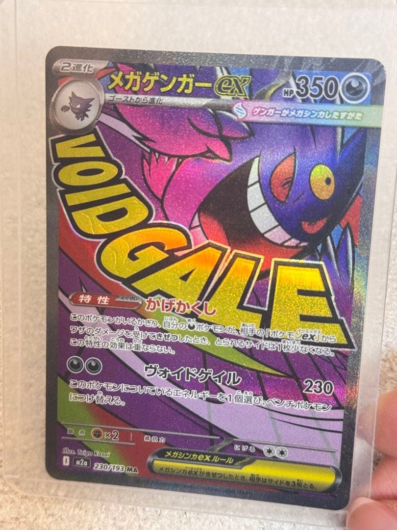 ポケモンカード スペシャルレアカード 8点セット