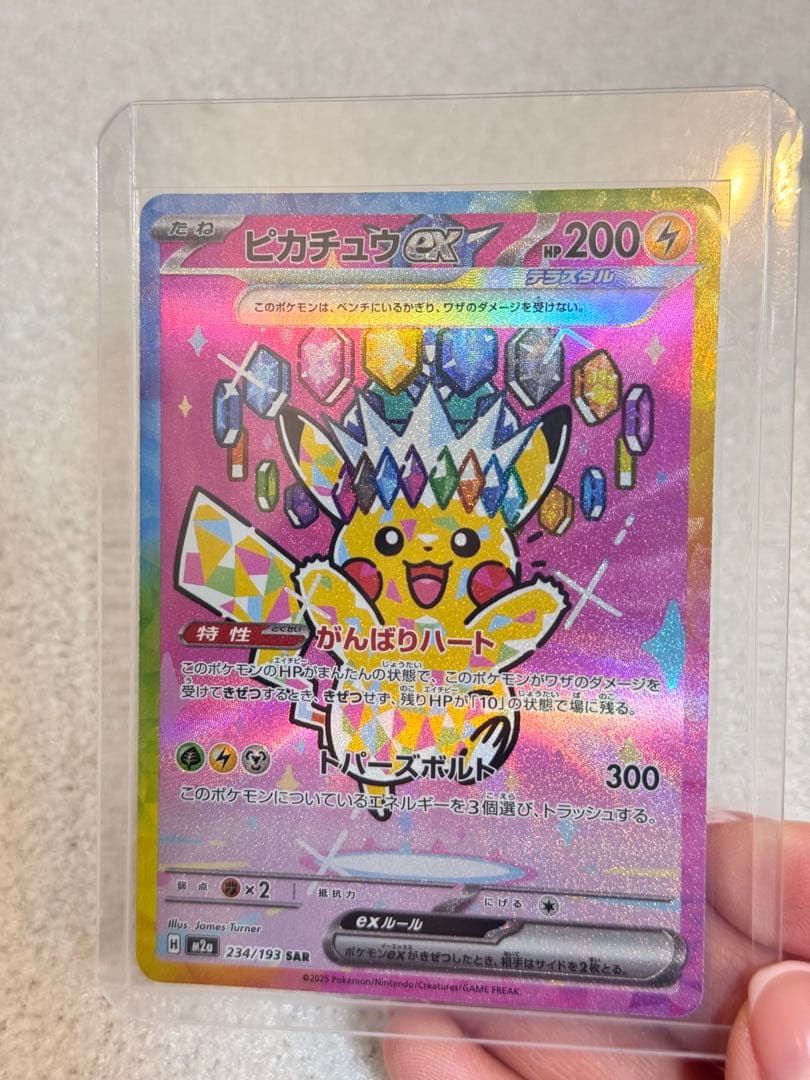 ポケモンカード スペシャルレアカード 8点セット