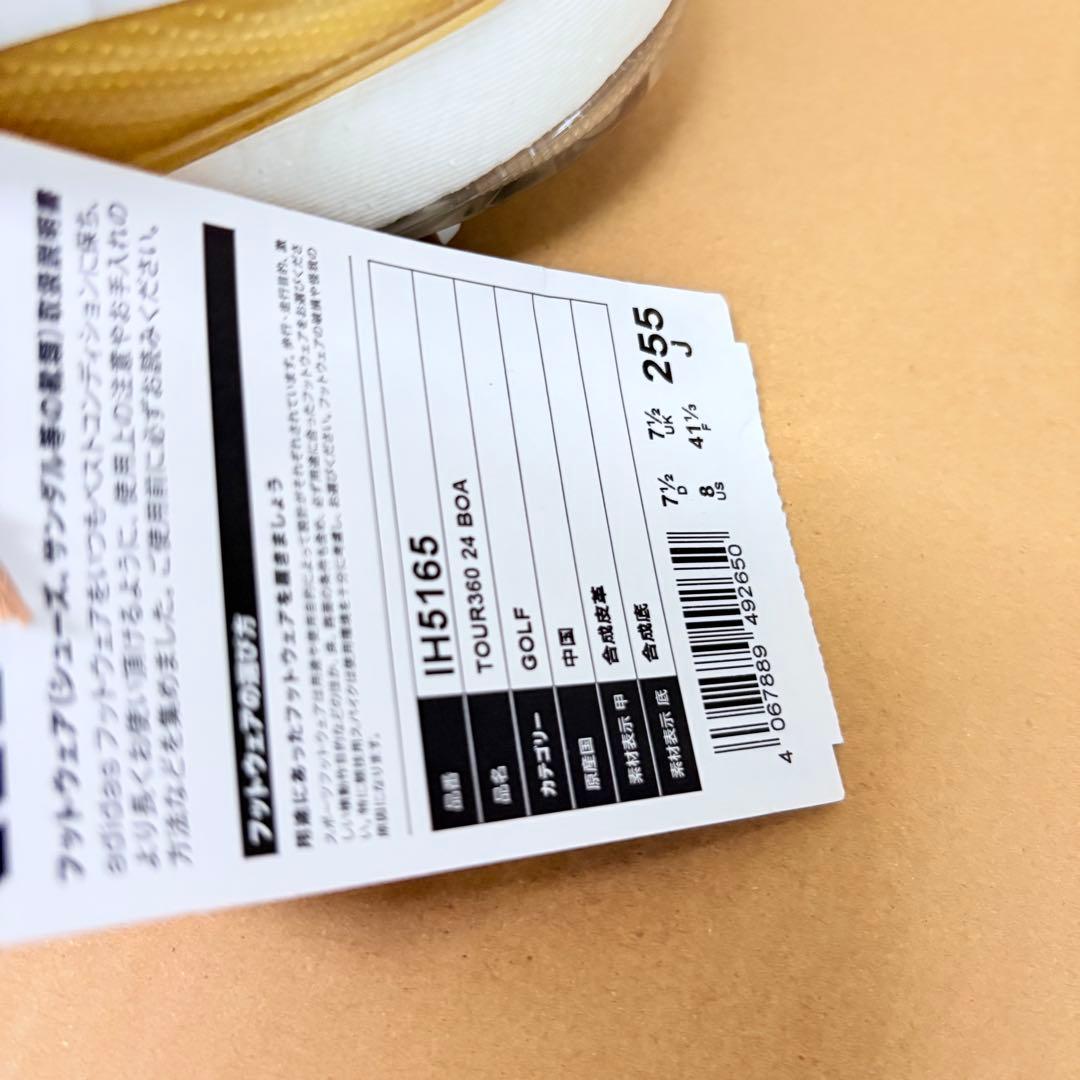 新品　未使用　アディダス　ツアー360 ゴルフ25.5cm MDK77