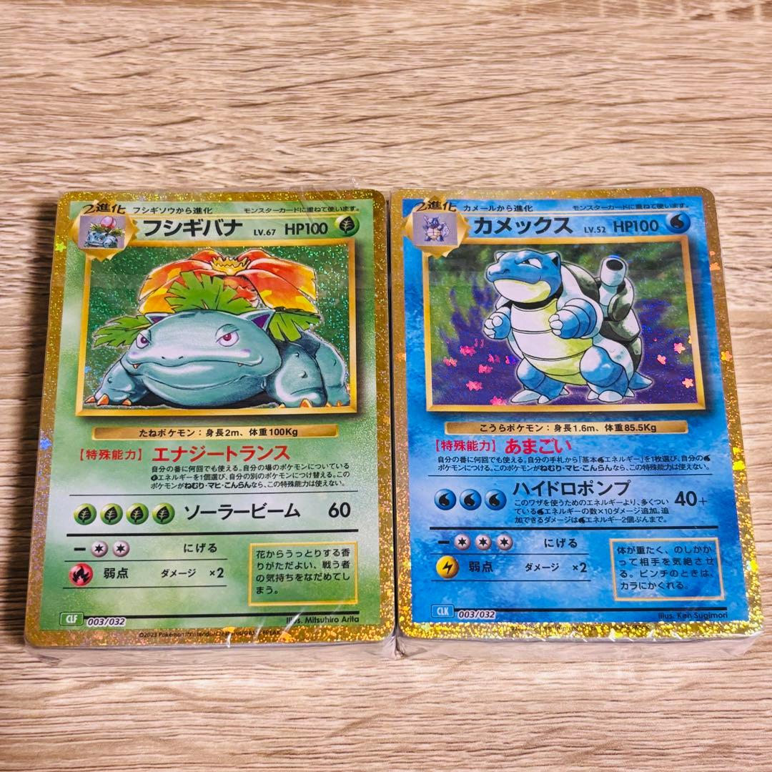 ポケカClassic カメックス フシギバナ 未開封 クラシック