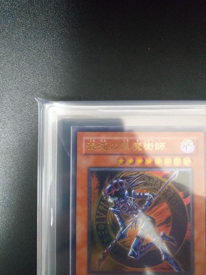 【ARS10】混沌の黒魔術師　レリーフ　アルティメットレア