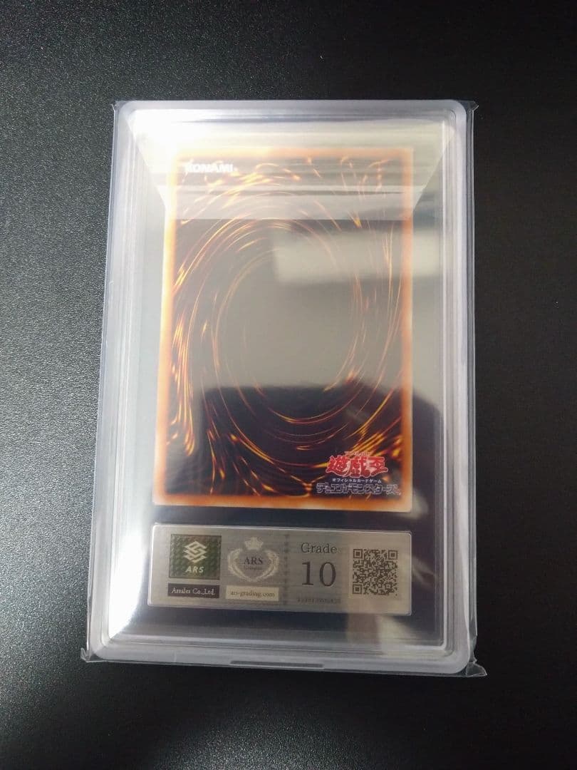 【ARS10】混沌の黒魔術師　レリーフ　アルティメットレア